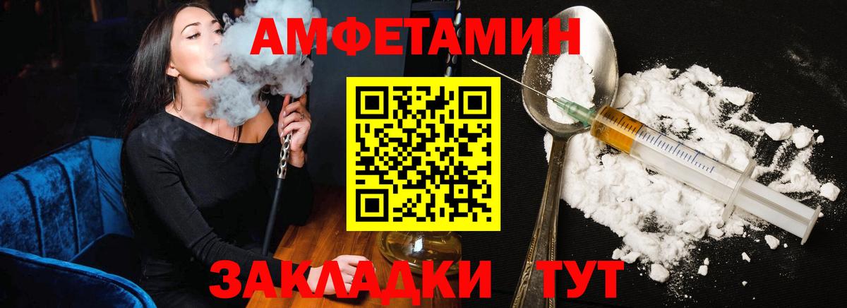 АМФЕТАМИН 97%  Вход с VPN  АМФ  Amphetamine  Вичуга 