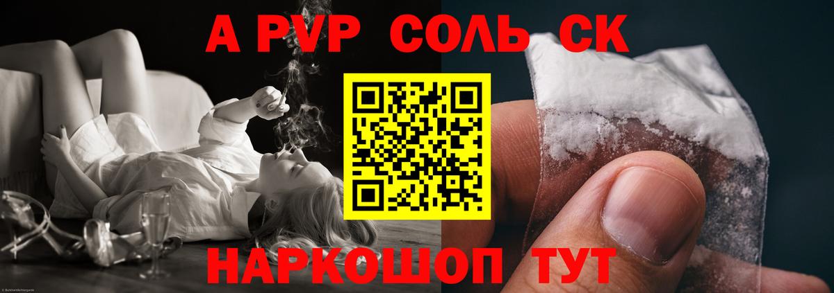Alpha-PVP крисы CK  A PVP СК КРИС  Вичуга  продажа наркотиков  А ПВП  Вход с VPN  Альфа ПВП мука 