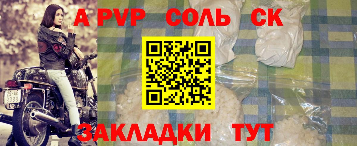 Alfa_PVP крисы CK Вичуга
