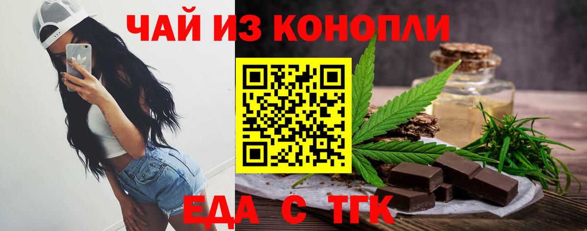 Еда ТГК конопля  Вход с VPN  Вичуга 