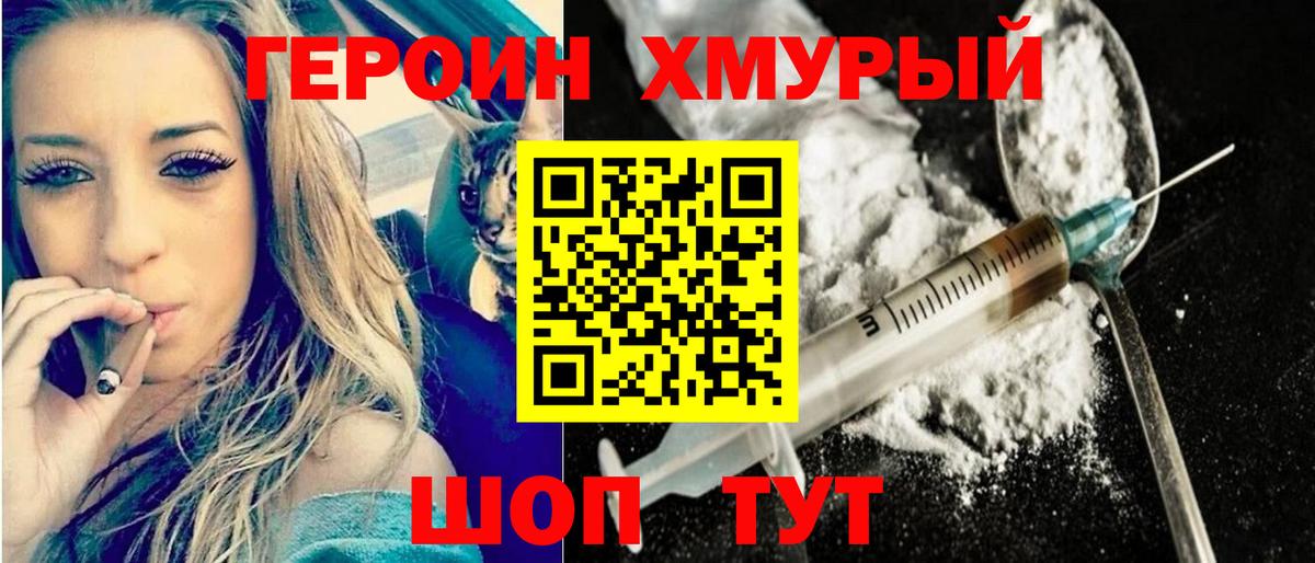 Вичуга  Героин гречка  Вход с VPN 