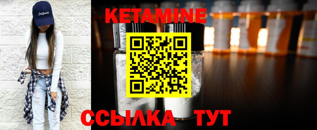Вичуга  КЕТАМИН ketamine  Кетамин VHQ  MEGA ТОР  Вход с VPN 