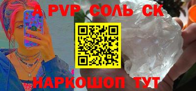 крисы Балаково