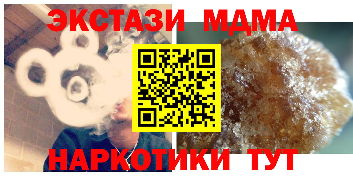 MDMA VHQ  МДМА кристаллы  Вичуга  Вход с VPN 