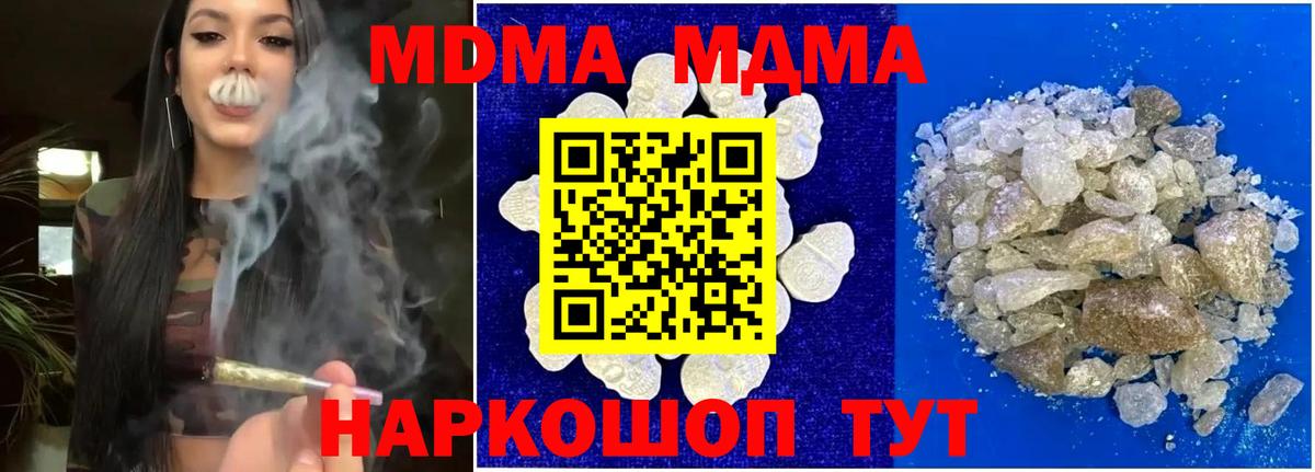 МДМА Molly Вичуга