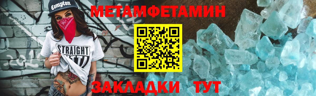 Вичуга  МЕТАМФЕТАМИН Декстрометамфетамин 99.9%  МЕТАМФЕТАМИН Декстрометамфетамин 99.9%  Метамфетамин  Вход с VPN 