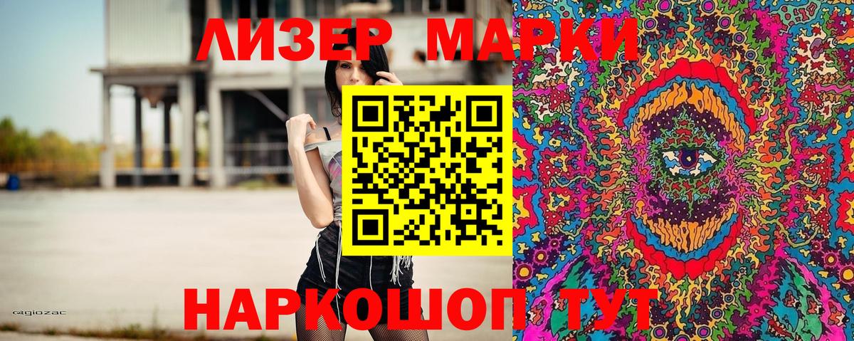 Марки NBOMe 1,8мг  Вход с VPN  купить наркотики сайты  Вичуга 